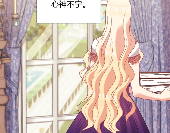 恶女的定义韩漫全集-第125话 他的贴心无删减无遮挡章节图片 