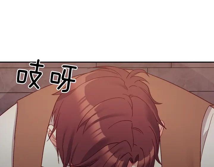 恶女的定义韩漫全集-第125话 他的贴心无删减无遮挡章节图片 