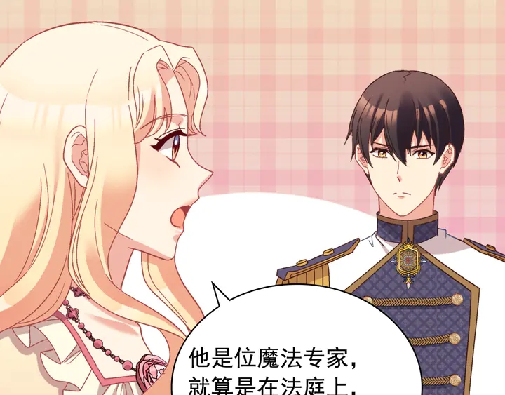 恶女的定义韩漫全集-第125话 他的贴心无删减无遮挡章节图片 