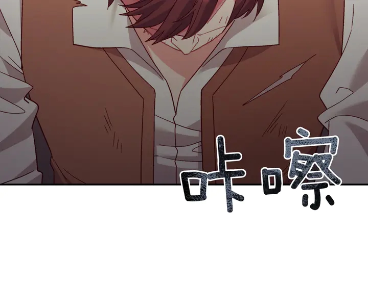 恶女的定义韩漫全集-第125话 他的贴心无删减无遮挡章节图片 
