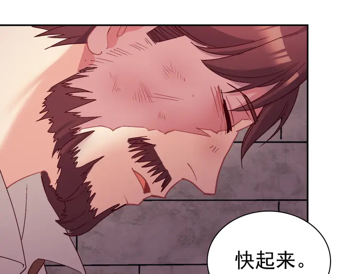 恶女的定义韩漫全集-第125话 他的贴心无删减无遮挡章节图片 