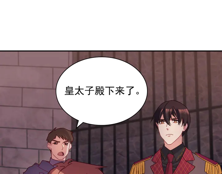 恶女的定义韩漫全集-第125话 他的贴心无删减无遮挡章节图片 