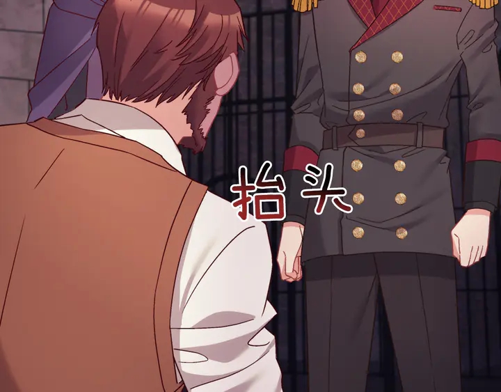 恶女的定义韩漫全集-第125话 他的贴心无删减无遮挡章节图片 
