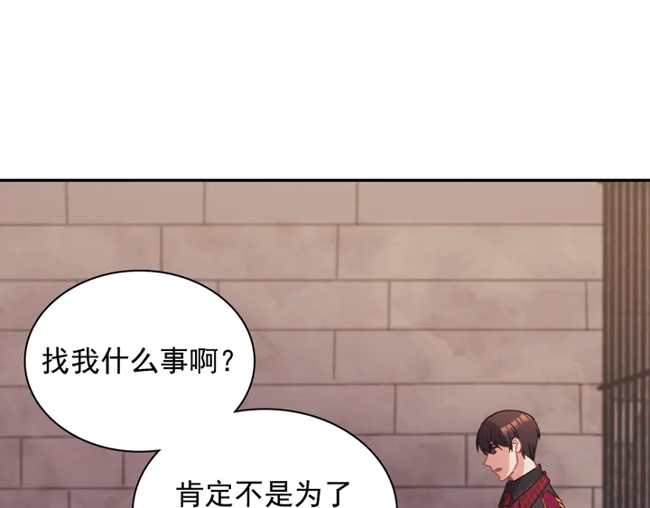 恶女的定义韩漫全集-第125话 他的贴心无删减无遮挡章节图片 