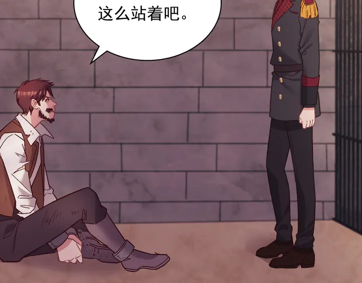 恶女的定义韩漫全集-第125话 他的贴心无删减无遮挡章节图片 
