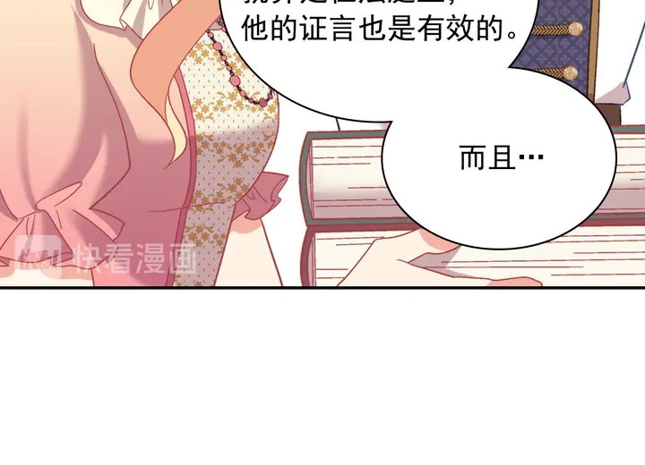 恶女的定义韩漫全集-第125话 他的贴心无删减无遮挡章节图片 