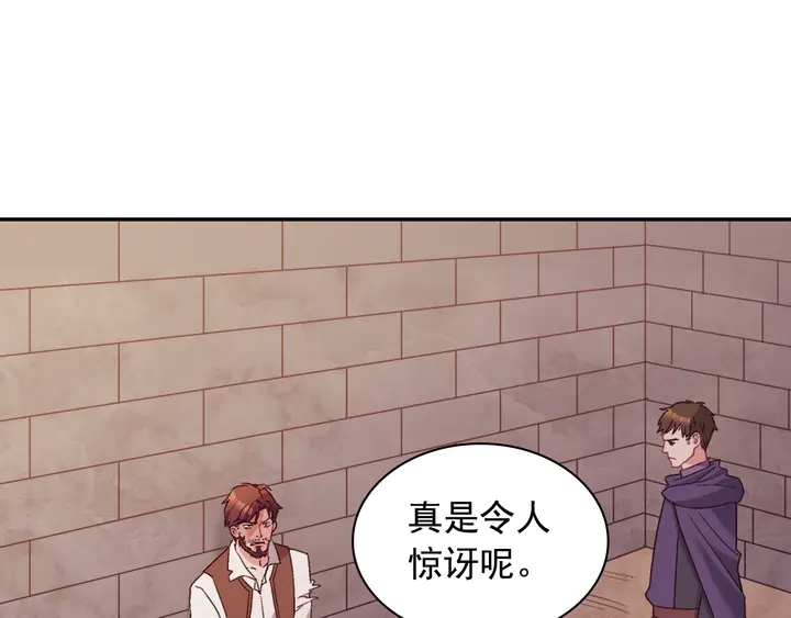 恶女的定义韩漫全集-第125话 他的贴心无删减无遮挡章节图片 