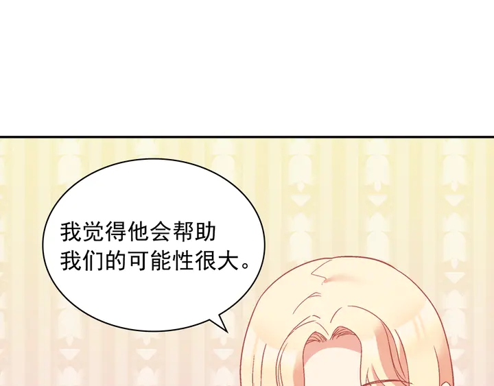 恶女的定义韩漫全集-第125话 他的贴心无删减无遮挡章节图片 