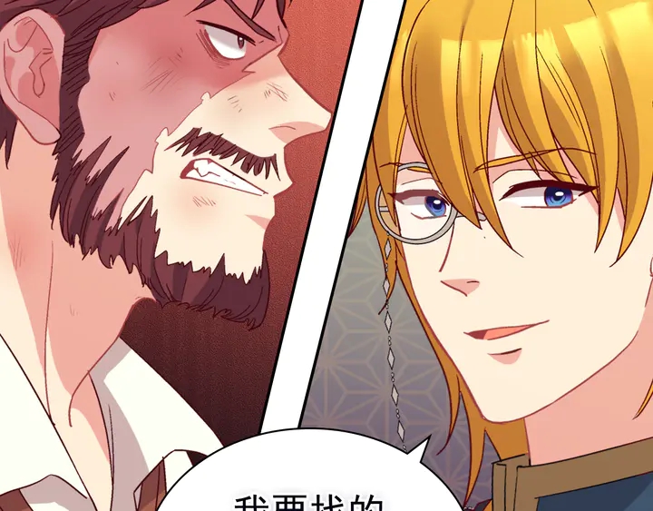 恶女的定义韩漫全集-第125话 他的贴心无删减无遮挡章节图片 