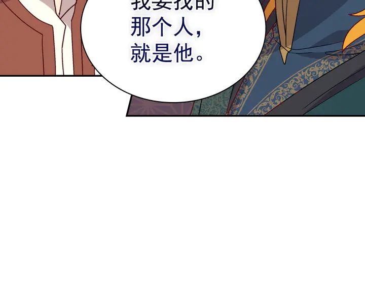 恶女的定义韩漫全集-第125话 他的贴心无删减无遮挡章节图片 