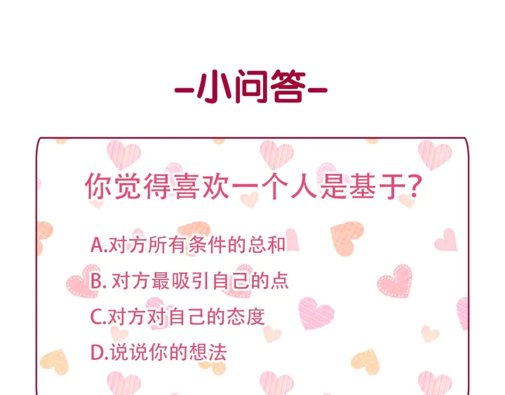 恶女的定义韩漫全集-第125话 他的贴心无删减无遮挡章节图片 