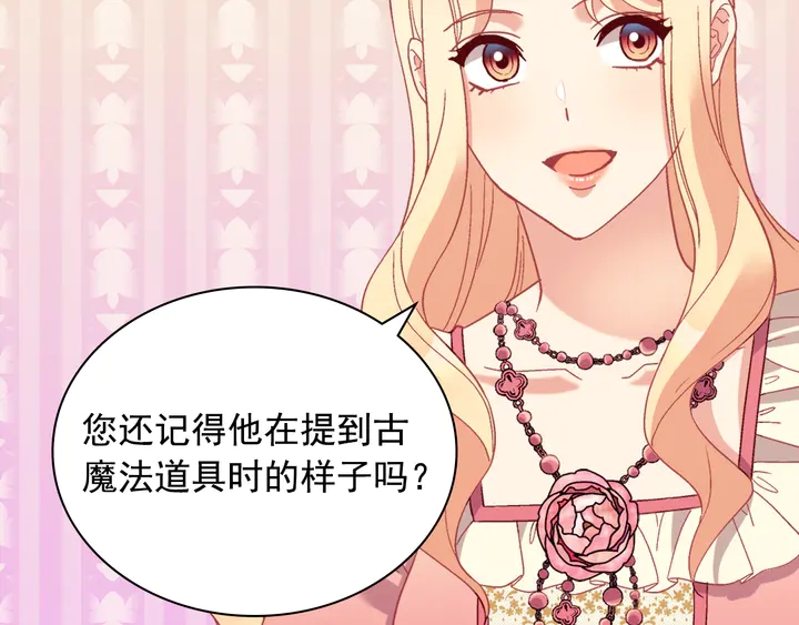 恶女的定义韩漫全集-第125话 他的贴心无删减无遮挡章节图片 