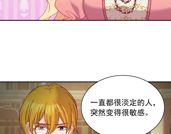 恶女的定义韩漫全集-第125话 他的贴心无删减无遮挡章节图片 