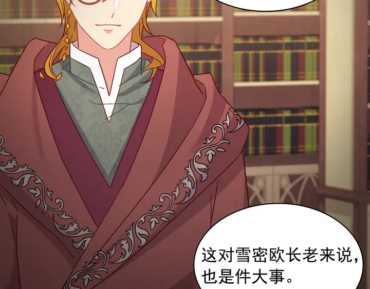 恶女的定义韩漫全集-第125话 他的贴心无删减无遮挡章节图片 