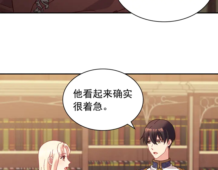 恶女的定义韩漫全集-第125话 他的贴心无删减无遮挡章节图片 