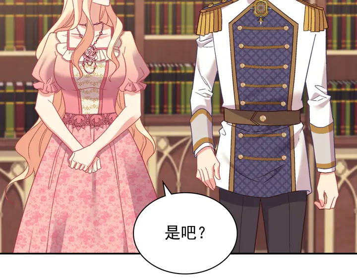 恶女的定义韩漫全集-第125话 他的贴心无删减无遮挡章节图片 