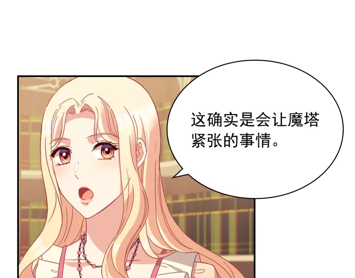 恶女的定义韩漫全集-第125话 他的贴心无删减无遮挡章节图片 