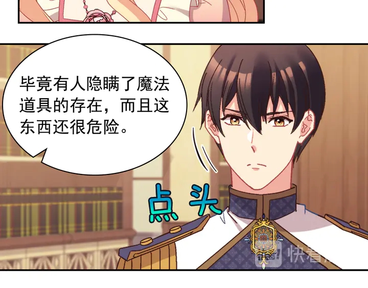 恶女的定义韩漫全集-第125话 他的贴心无删减无遮挡章节图片 