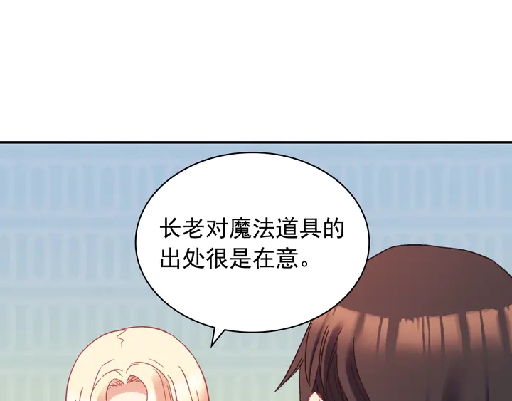 恶女的定义韩漫全集-第125话 他的贴心无删减无遮挡章节图片 