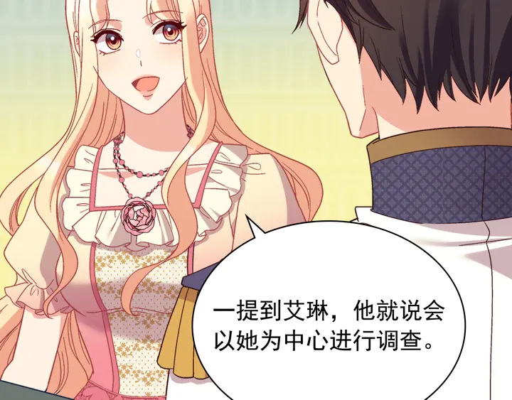 恶女的定义韩漫全集-第125话 他的贴心无删减无遮挡章节图片 