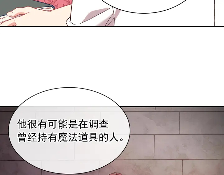 恶女的定义韩漫全集-第125话 他的贴心无删减无遮挡章节图片 