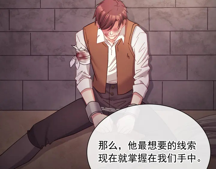 恶女的定义韩漫全集-第125话 他的贴心无删减无遮挡章节图片 
