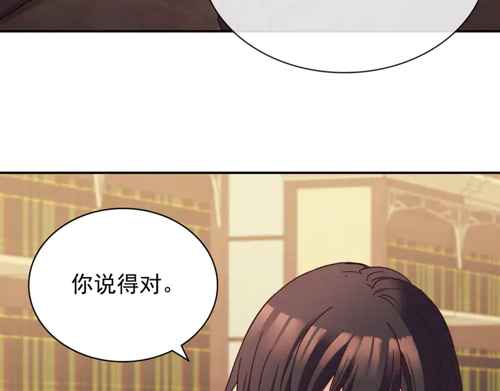 恶女的定义韩漫全集-第125话 他的贴心无删减无遮挡章节图片 