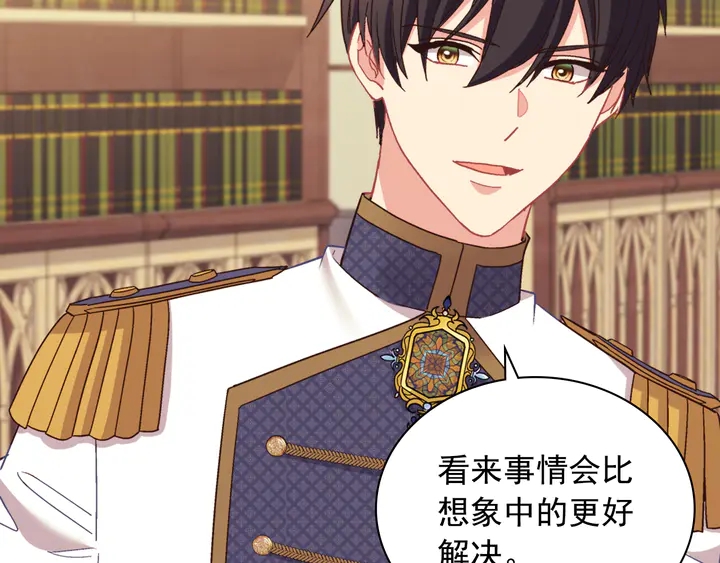 恶女的定义韩漫全集-第125话 他的贴心无删减无遮挡章节图片 