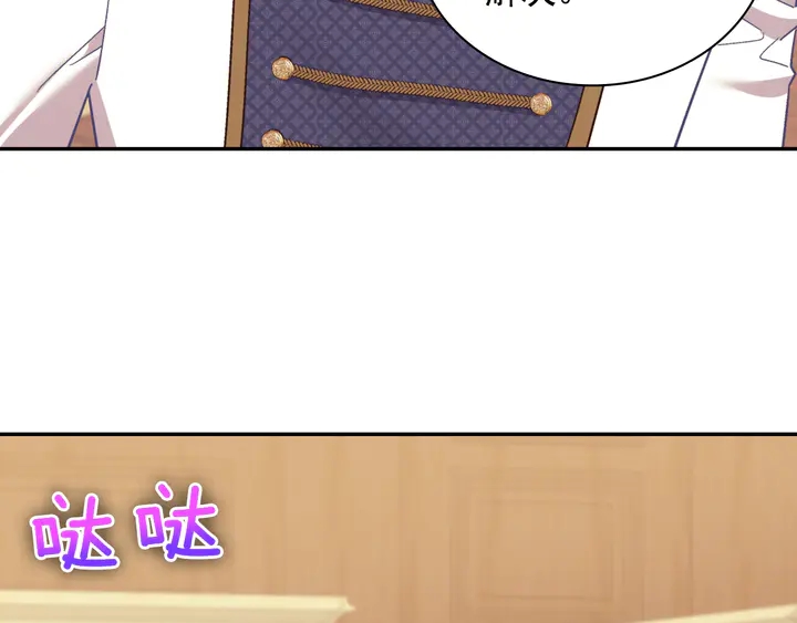 恶女的定义韩漫全集-第125话 他的贴心无删减无遮挡章节图片 