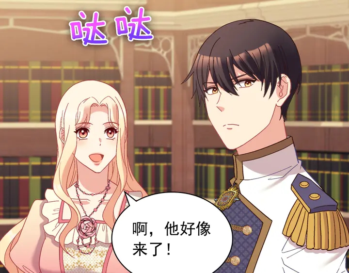 恶女的定义韩漫全集-第125话 他的贴心无删减无遮挡章节图片 