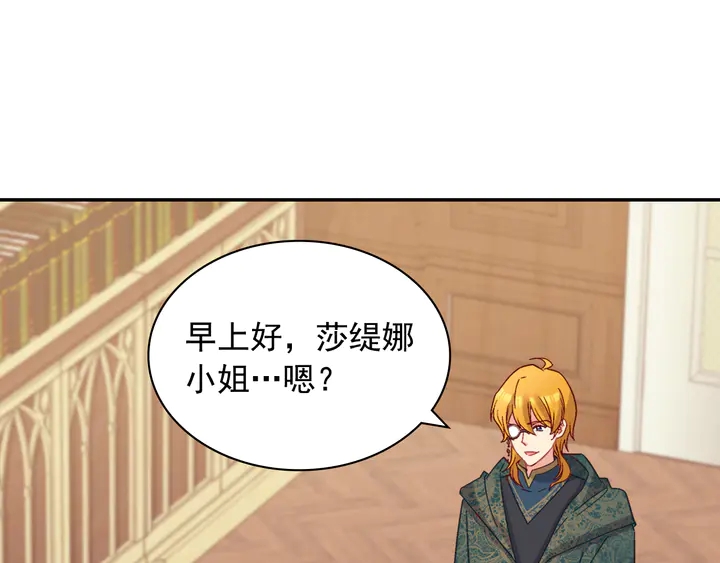 恶女的定义韩漫全集-第125话 他的贴心无删减无遮挡章节图片 