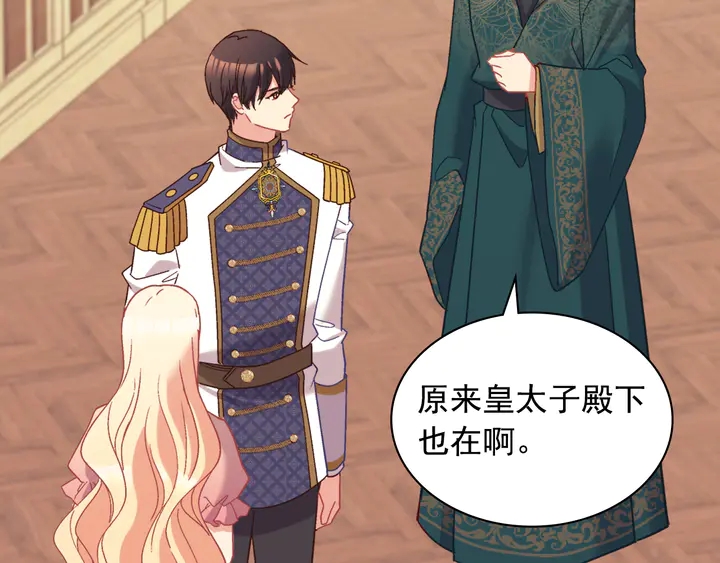 恶女的定义韩漫全集-第125话 他的贴心无删减无遮挡章节图片 