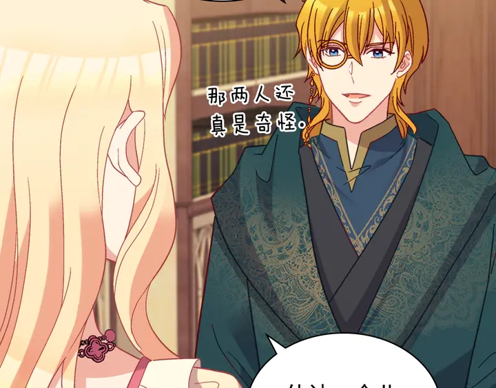 恶女的定义韩漫全集-第125话 他的贴心无删减无遮挡章节图片 