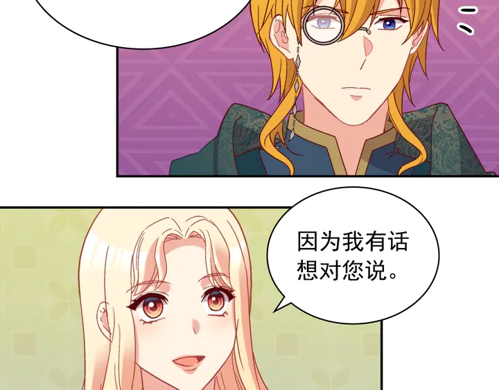 恶女的定义韩漫全集-第125话 他的贴心无删减无遮挡章节图片 