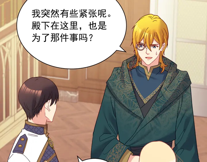 恶女的定义韩漫全集-第125话 他的贴心无删减无遮挡章节图片 