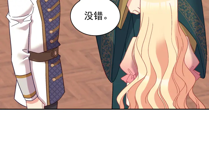恶女的定义韩漫全集-第125话 他的贴心无删减无遮挡章节图片 