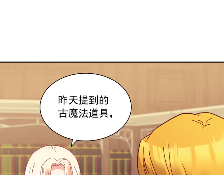 恶女的定义韩漫全集-第125话 他的贴心无删减无遮挡章节图片 
