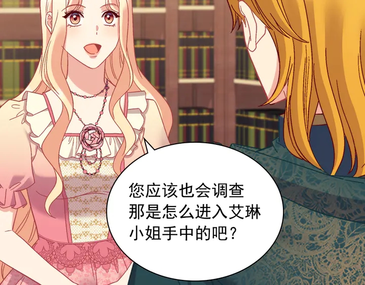 恶女的定义韩漫全集-第125话 他的贴心无删减无遮挡章节图片 