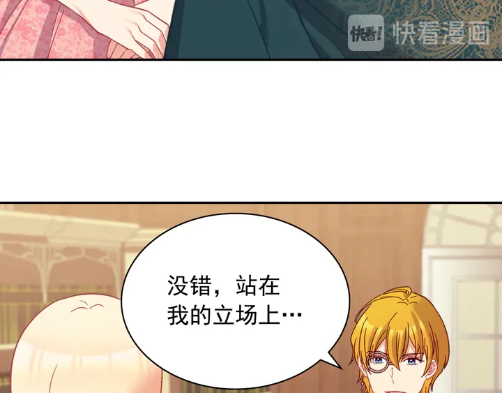 恶女的定义韩漫全集-第125话 他的贴心无删减无遮挡章节图片 