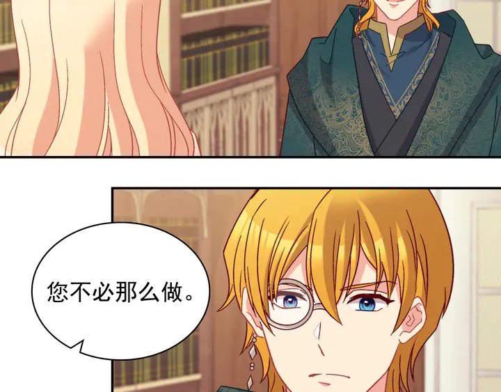 恶女的定义韩漫全集-第125话 他的贴心无删减无遮挡章节图片 