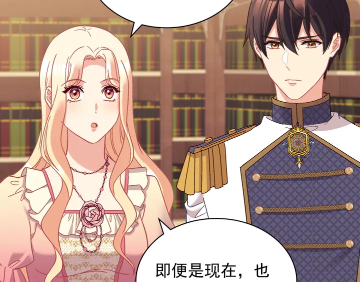 恶女的定义韩漫全集-第125话 他的贴心无删减无遮挡章节图片 