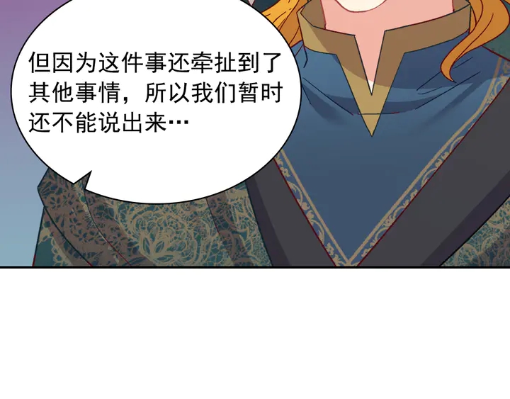 恶女的定义韩漫全集-第125话 他的贴心无删减无遮挡章节图片 