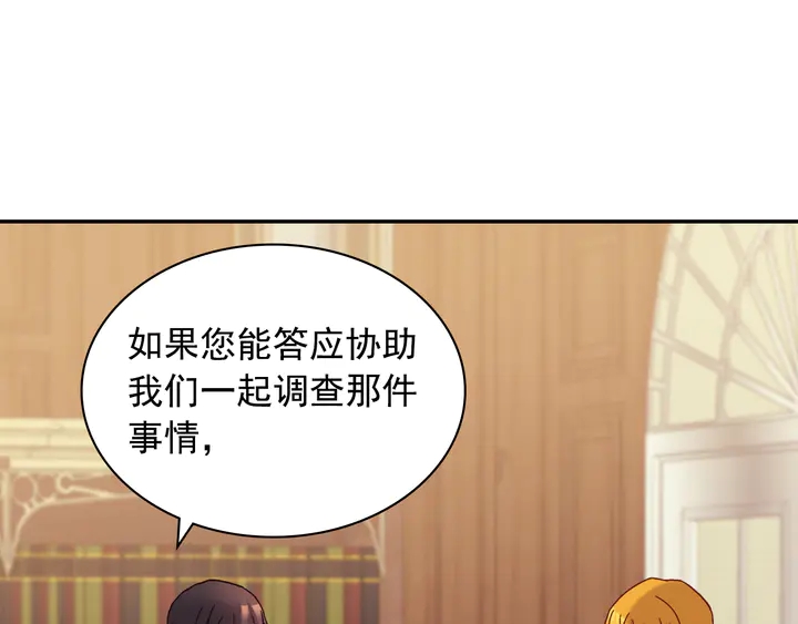 恶女的定义韩漫全集-第125话 他的贴心无删减无遮挡章节图片 