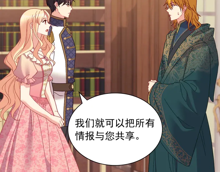 恶女的定义韩漫全集-第125话 他的贴心无删减无遮挡章节图片 