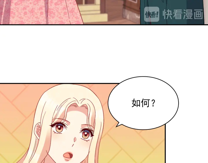 恶女的定义韩漫全集-第125话 他的贴心无删减无遮挡章节图片 