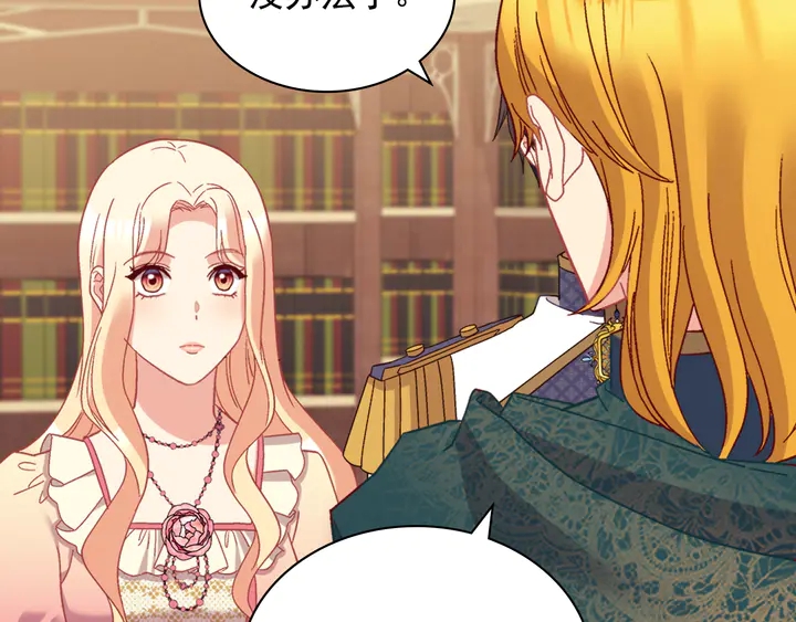 恶女的定义韩漫全集-第125话 他的贴心无删减无遮挡章节图片 