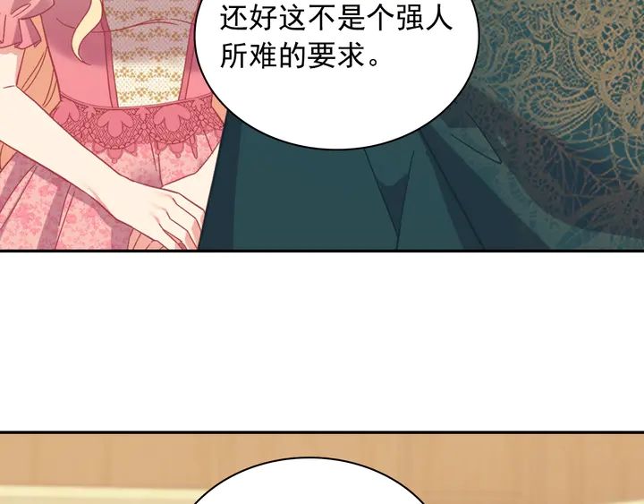 恶女的定义韩漫全集-第125话 他的贴心无删减无遮挡章节图片 