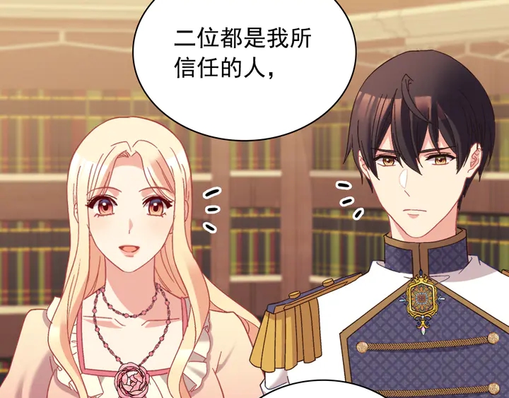 恶女的定义韩漫全集-第125话 他的贴心无删减无遮挡章节图片 