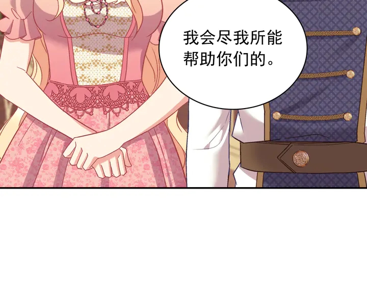 恶女的定义韩漫全集-第125话 他的贴心无删减无遮挡章节图片 