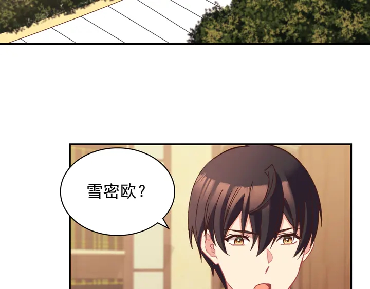 恶女的定义韩漫全集-第125话 他的贴心无删减无遮挡章节图片 